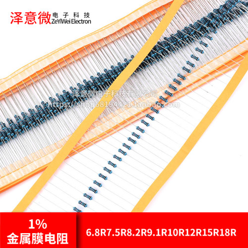 6.8R7.5R8.2R9.1R10R12R15R18R欧姆1%金属膜电阻1/6W1/4W1/2W1W3W