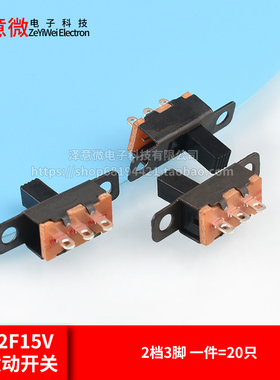 SS12F15V G6拨动开关 2档3脚 横柄式拨动开关小型电源开关 20只