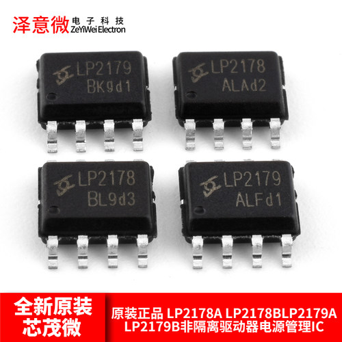 原装正品非隔离驱动器电源管理IC