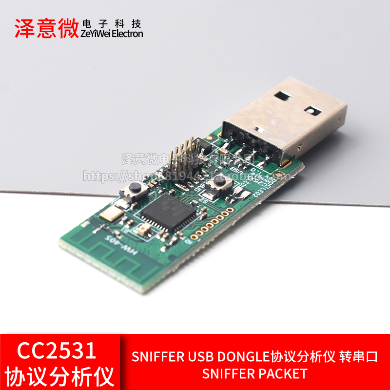CC2531SnifferUSBdongle