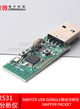 CC2531 Sniffer USB dongle 协议分析仪 转串口Sniffer packet
