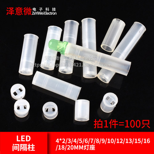 3隔离柱LED间隔柱灯座
