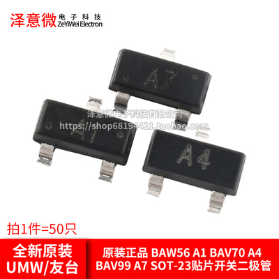 BAW56A1BAV70A4BAV99A7