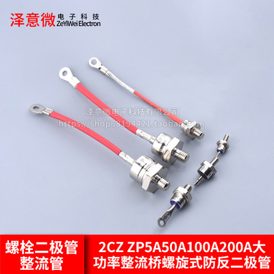 螺栓式2CZZP5A50A100A200A