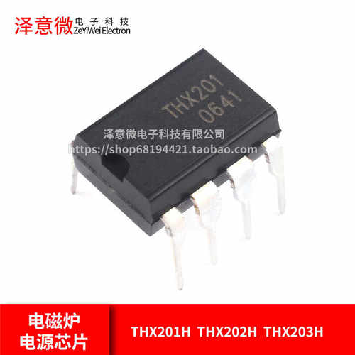 THX203HDIP-8电磁炉电源芯片
