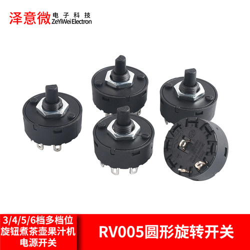 RV005圆形旋转开关3/4/5/6档