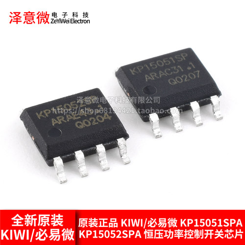 KP15052SPA恒压功率控制开关