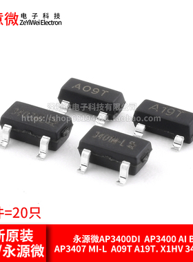 永源微AP3400DI AP3400AI BI AP3407MI-L  A09T A19T. X1HV3407ML