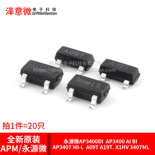 永源微AP3400DI AP3400AI BI AP3407MI-L  A09T A19T. X1HV3407ML