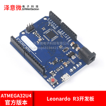 Leonardo R3单片机开发板ATMEGA32U4官方版本带数据线兼容arduino
