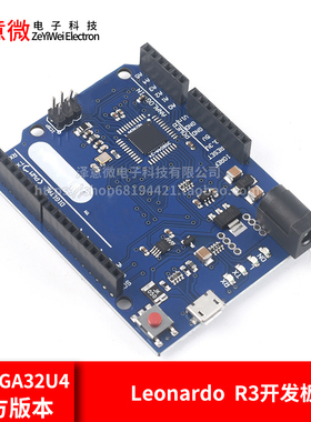 Leonardo R3单片机开发板ATMEGA32U4官方版本带数据线兼容arduino