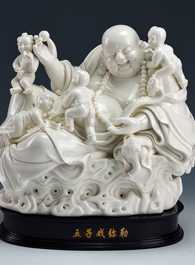 德化陶瓷送子弥勒佛笑佛大肚多仔佛佛像摆件五子登科五子戏弥勒