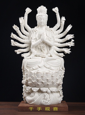 德化陶瓷千手观音菩萨神像白瓷摆件家居供奉生肖守护神属鼠本命佛