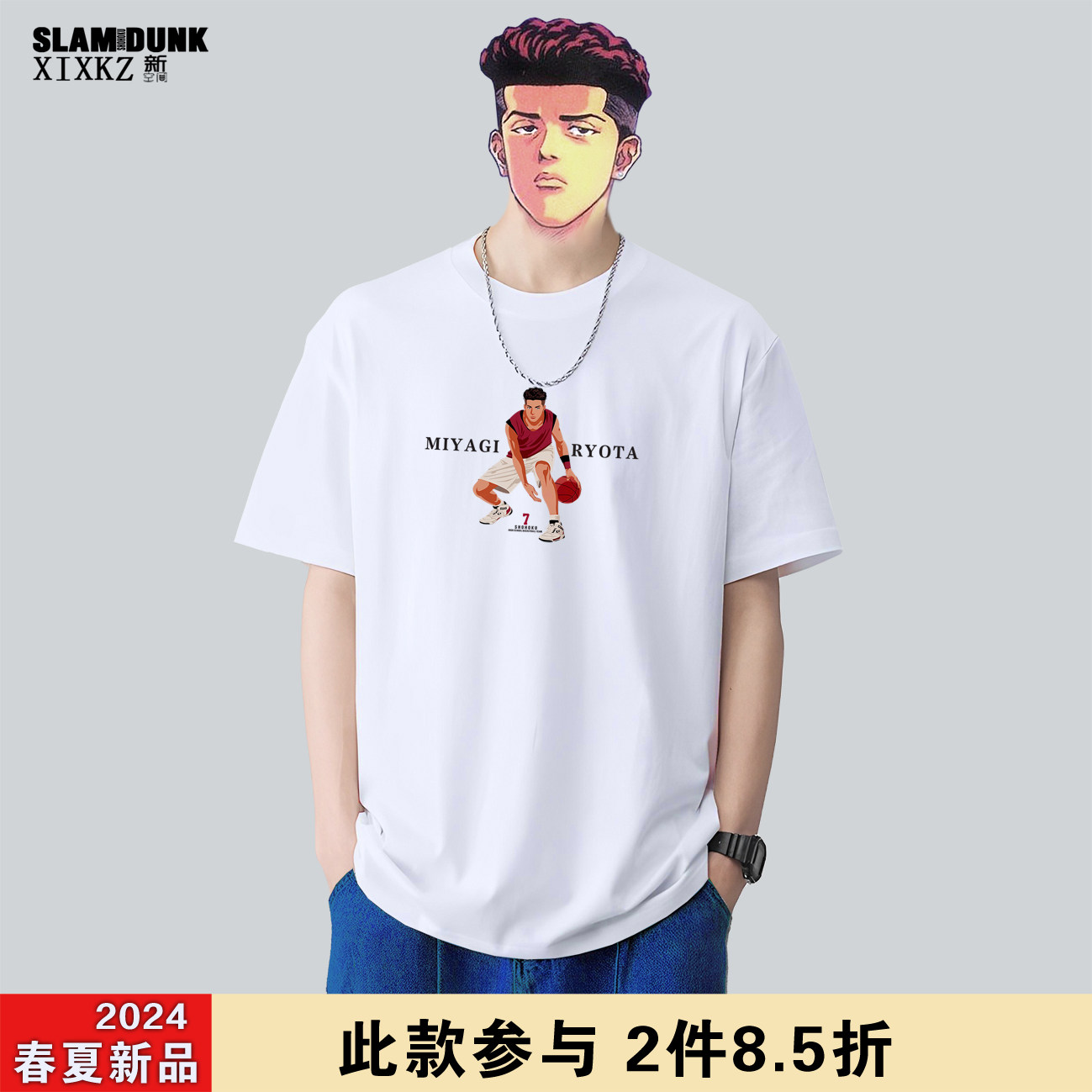 夏季新款潮牌印花灌篮高手t恤
