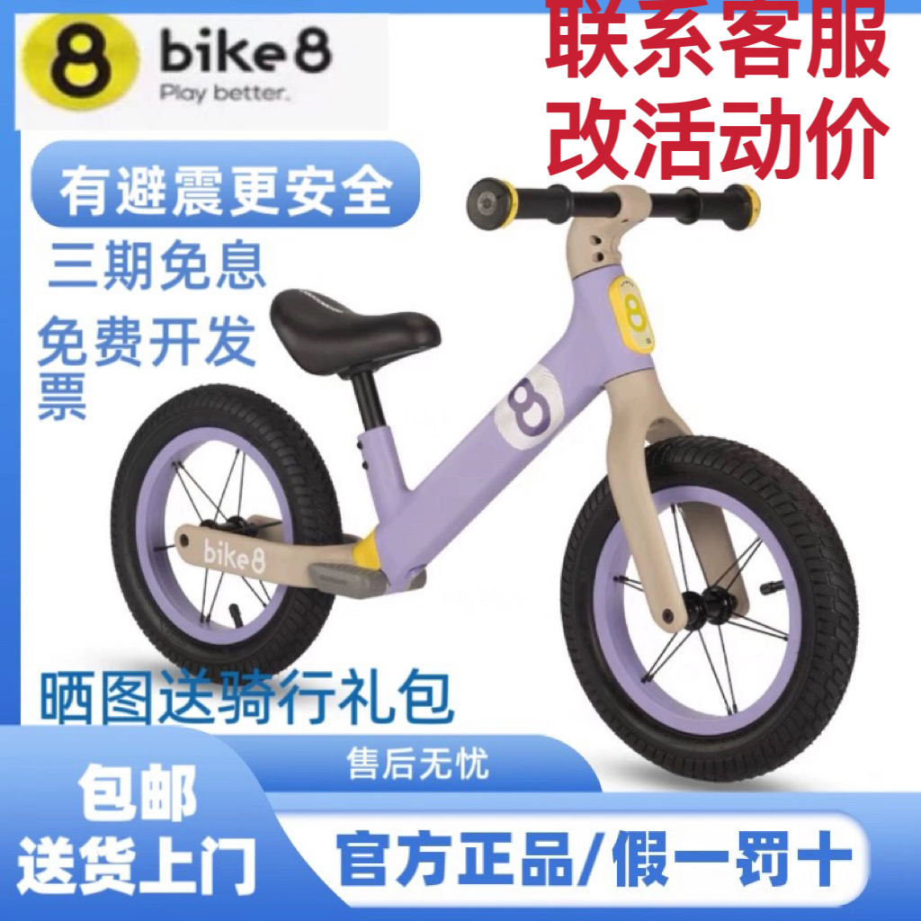 bike8平衡车儿童2-3-6岁无脚踏宝宝滑行车滑步车小童男孩女孩SF2 玩具/童车/益智/积木/模型 踏行车/滑行学步车 原图主图