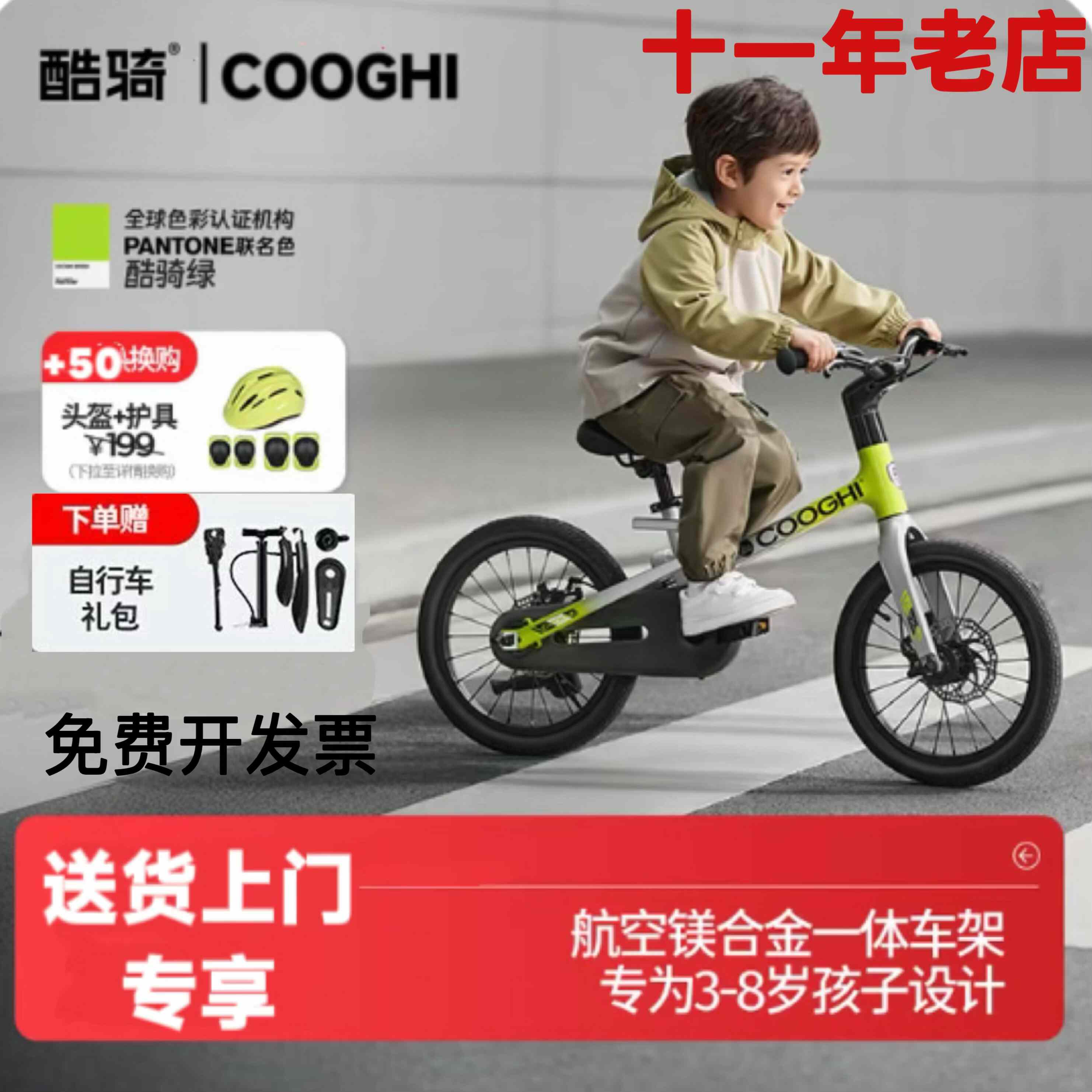 COOGHI酷骑儿童自行车女孩男孩F1
