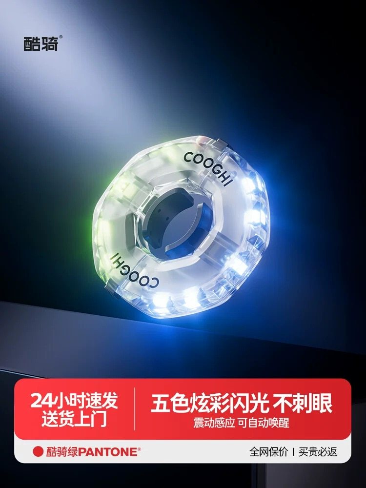 +39元换购酷骑儿童自行车平衡车花鼓灯夜骑发光车轮灯风火轮