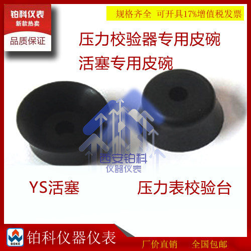 加厚压力计校验器直接活塞
