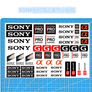 适用于索尼相机周边贴纸SONY单反脚架防潮箱闪光灯遮光罩装饰贴