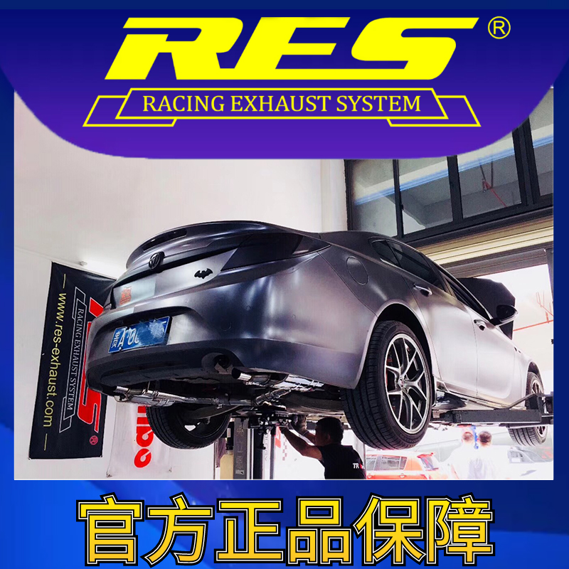 『RES官方正品』专用别克 君威 09-16款 智能电子阀门排气管