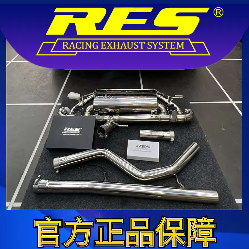 『RES官方正品』专用路虎 国产极光L 智能电子阀门排气管