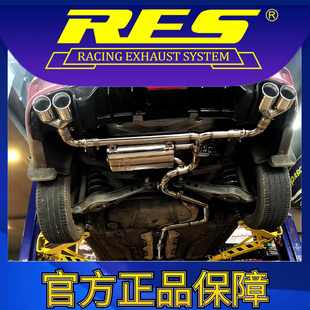 MG5 专用名爵 智能电子阀门排气管 RES官方正品