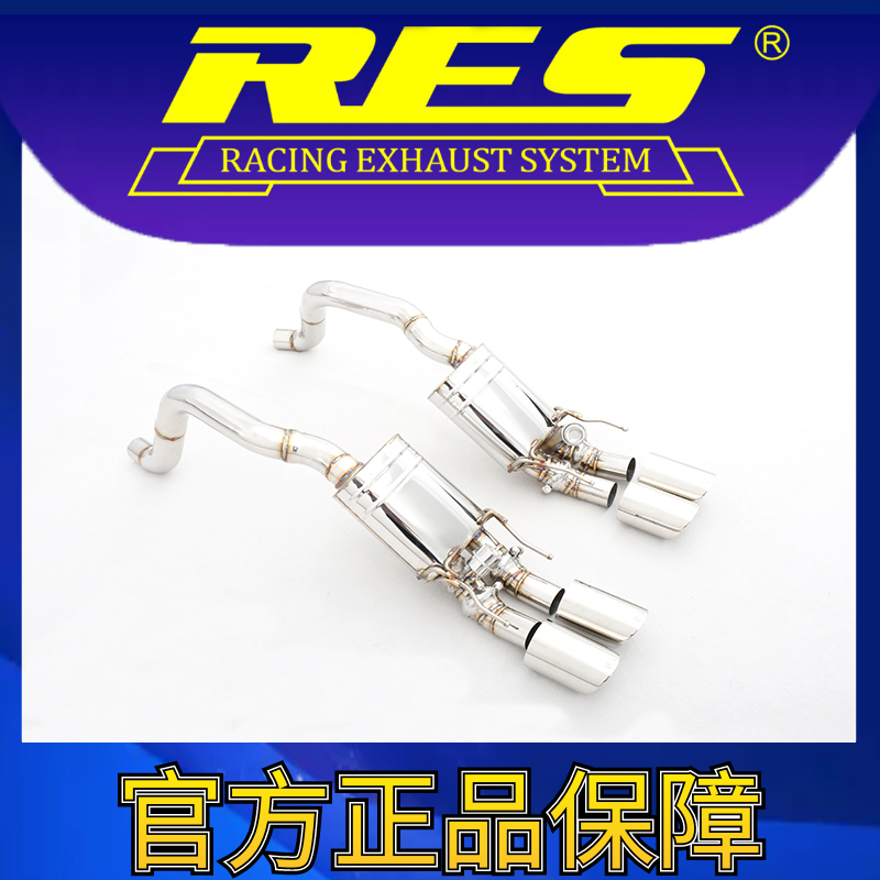 『RES官方正品』专用雪佛兰 科尔维特 C6/C7 6.2 电子阀门排气管