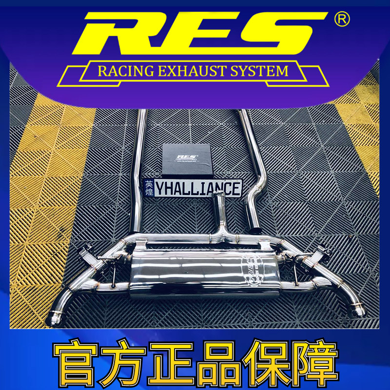 『RES官方正品』适用奔驰CLA W117 智能阀门排气管