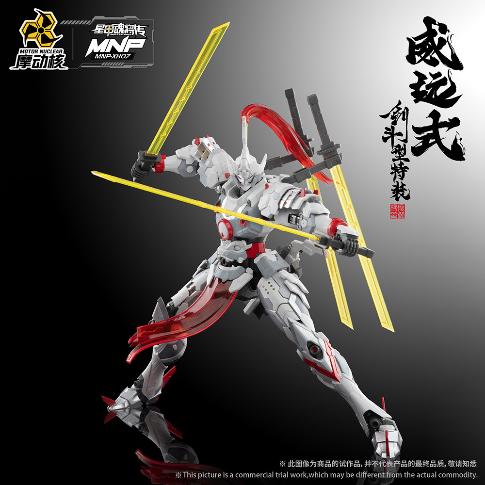 Motor Nuclear MNP-XH07 WEI YUAN SHI Legend of the Star General