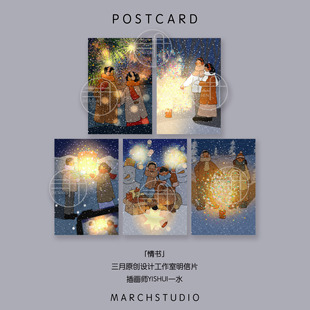 「10.31新品」情书丨情侣浪漫恋爱冬日烟火文艺三月原创明信片