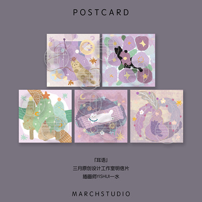 三月原创猫咪可爱插画明信片卡片