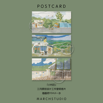 三月原创文艺乡村明信片回忆