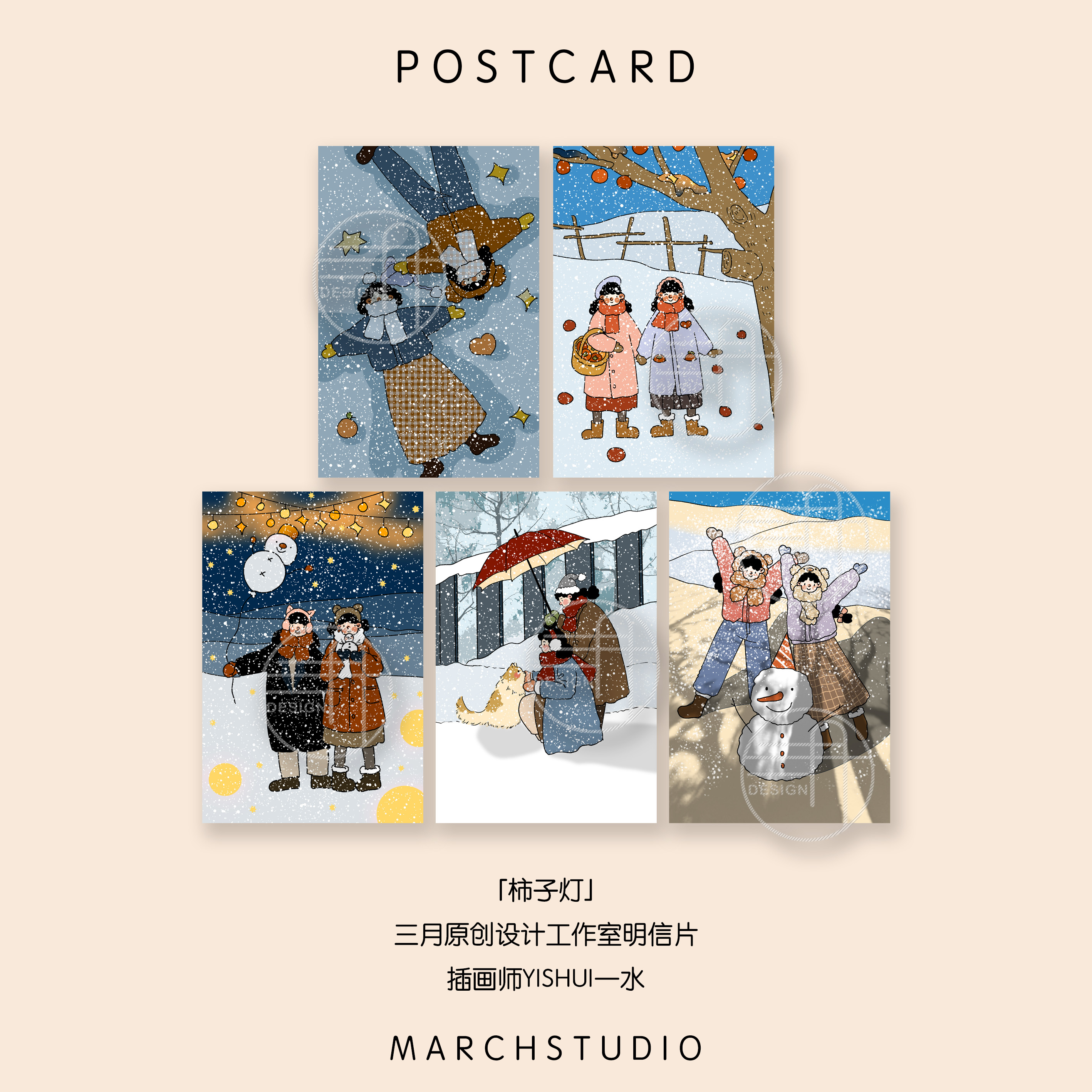 三月原创文艺插画冬天闺蜜明信片