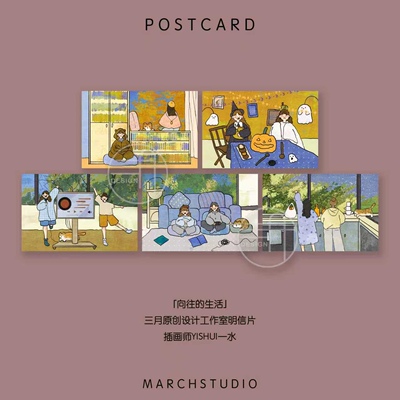 「10.25新品」向往的生活丨三月原创插画设计明信片闺蜜日常生活