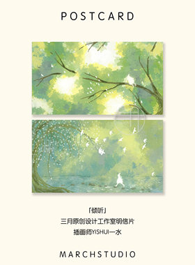 需要用心感受文艺风明信片贺卡