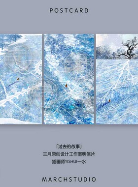 「2.4新品」过去的故事丨冬天蓝色插画礼物文艺明信片三月原创