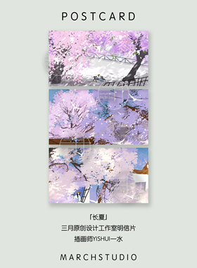 「6.27新品」长夏丨蓝花楹鲜花文艺紫色插画浪漫三月原创明信片
