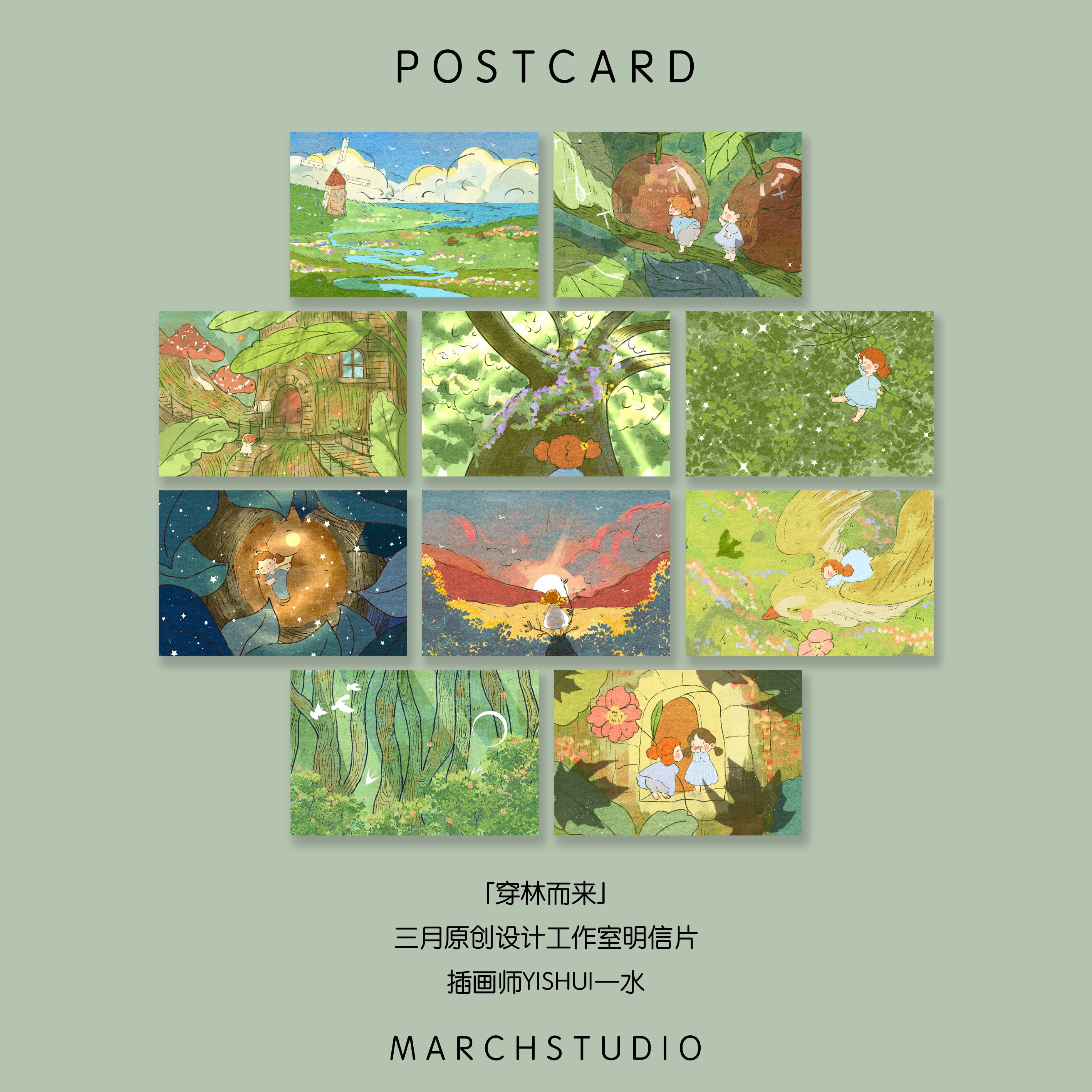 「长篇绘本」穿林而来丨长绘本插