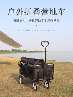 备拖车 营地车户外可折叠小推车野营野餐车便携式 拉杆车露营用品装