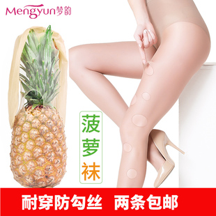 梦韵6903春夏T裆8D防勾丝超薄连裤袜丝袜6905任意裁剪6909菠萝袜