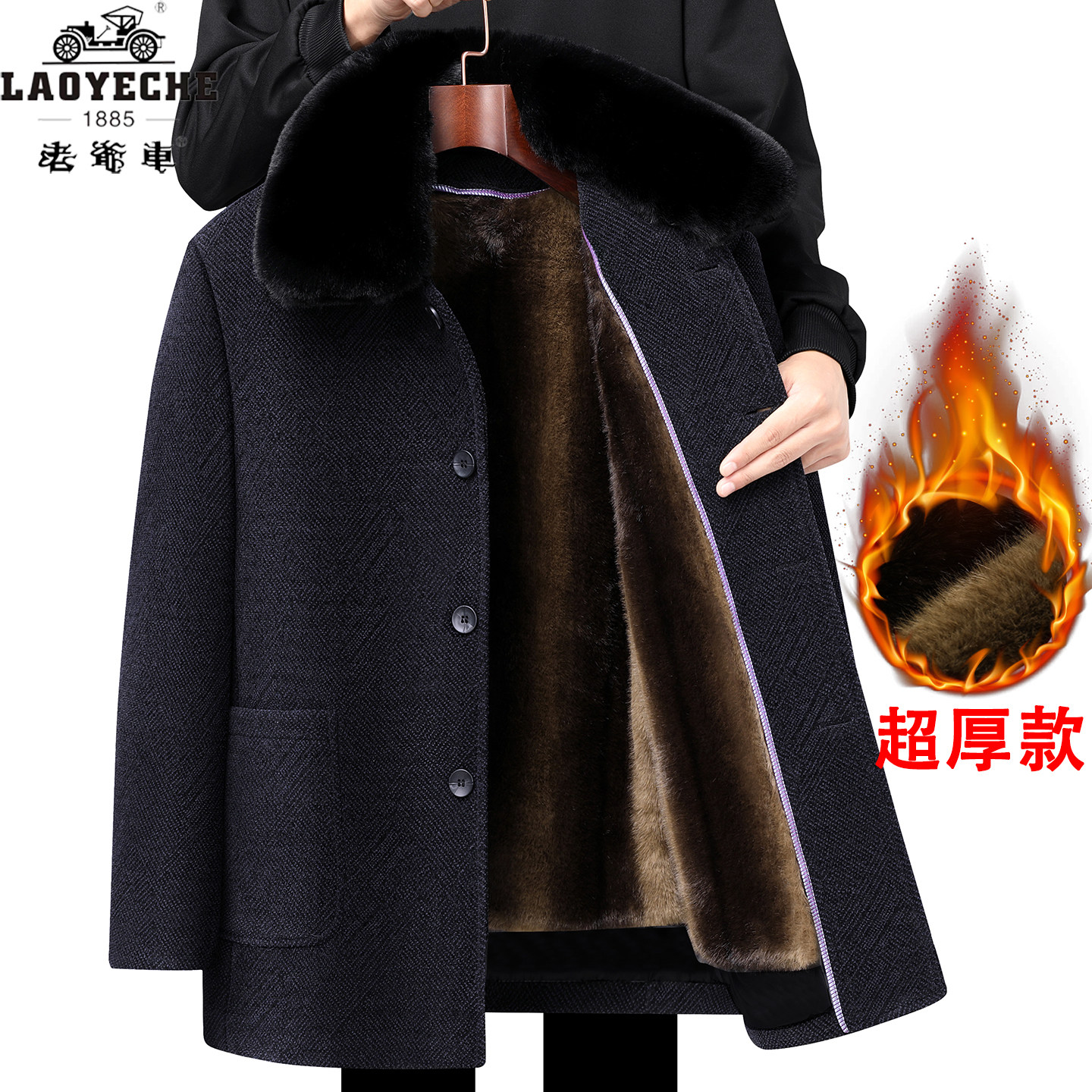 老爷车中老年人男士毛呢大衣加绒加厚冬季棉服爷爷保暖雪尼尔外套