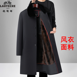 老爷车中老年人男士大衣长款加厚可脱卸内胆棉服冬季保暖防风外套