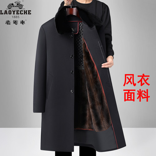 老爷车中老年人男士大衣长款加厚