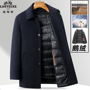 老爷车中老年人羊绒大衣男中长款商务秋冬爸爸装羽绒内胆呢子外套