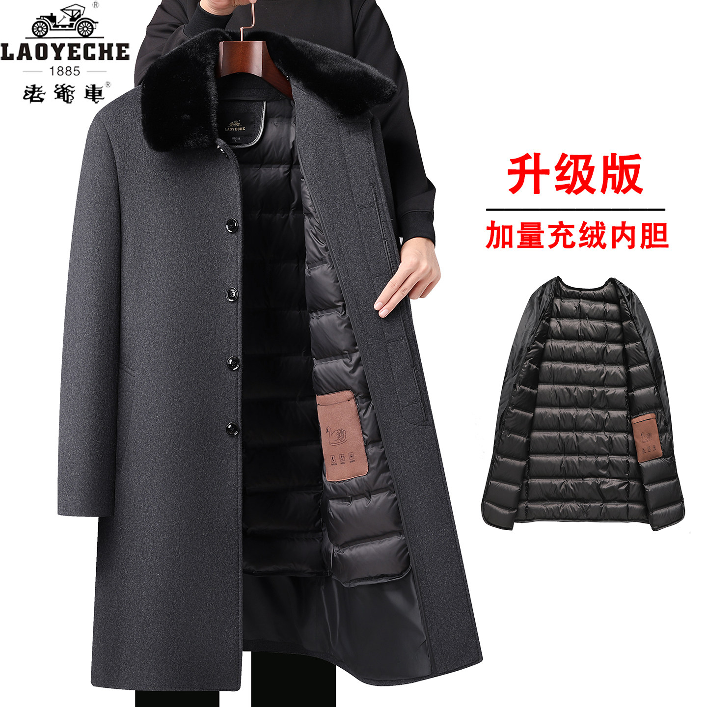 升级版羊毛大衣/加量充绒内胆