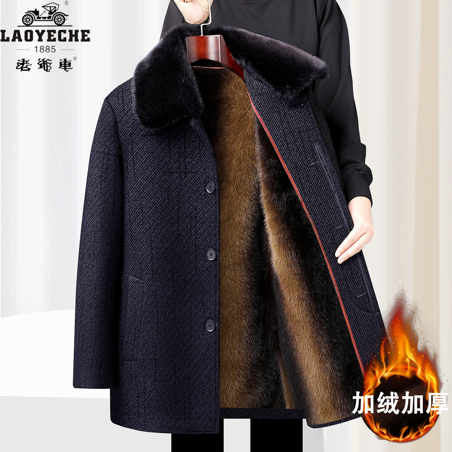 老爷车中老年毛呢大衣男加厚爸爸装2025冬季新款保暖小码呢子外套
