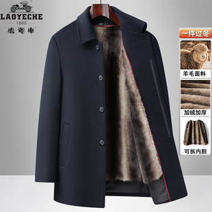 老爷车中老年男士 翻领呢子外套厚 羊毛呢大衣可拆加绒内胆爸爸冬装