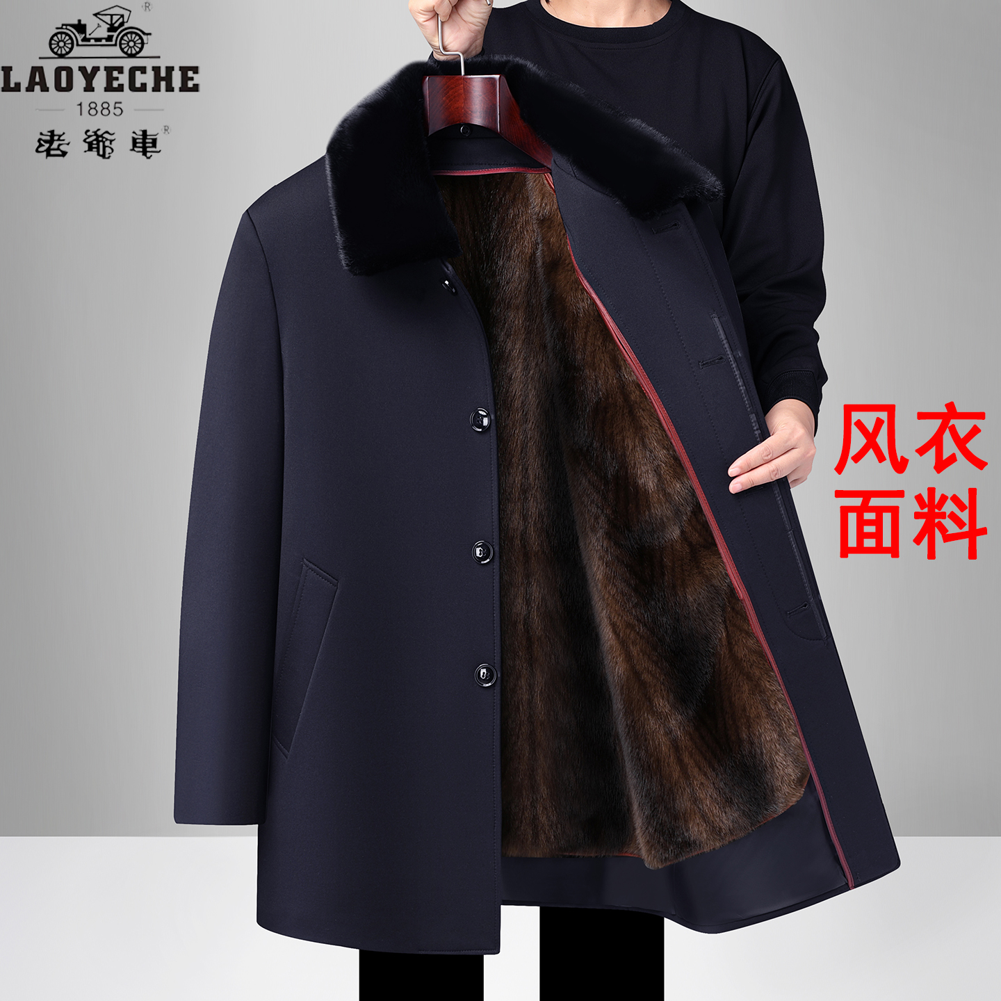 老爷车中老年人男大衣加绒加厚