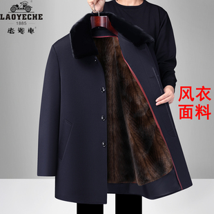 老爷车中老年人男大衣加绒脱卸内胆爸爸冬装 保暖棉袄外套派客服厚