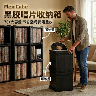 黑胶唱片收纳箱LP收纳盒可折叠整理箱专辑展示架唱片柜存储收藏盒